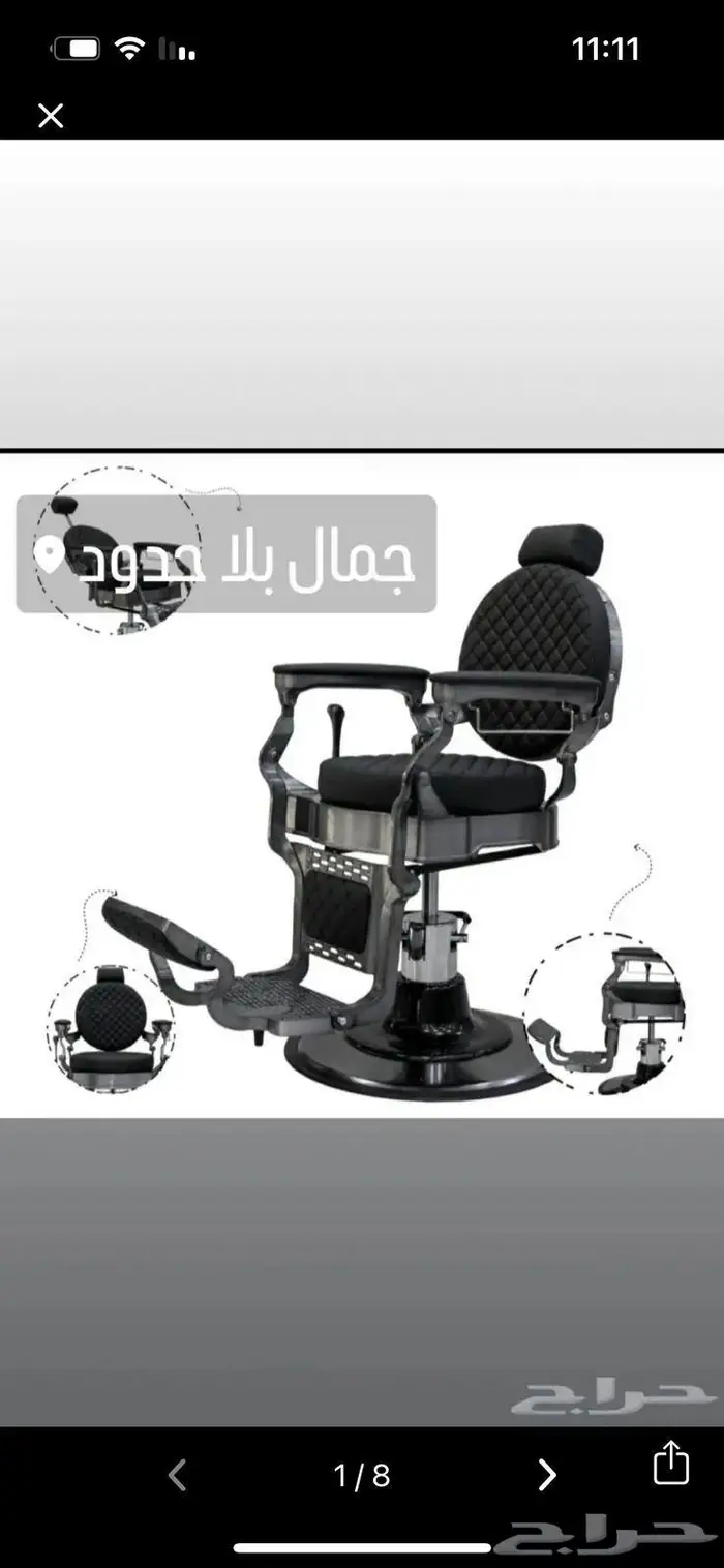 كراسي حلاقة تجهيز صالونات حلاقة 3