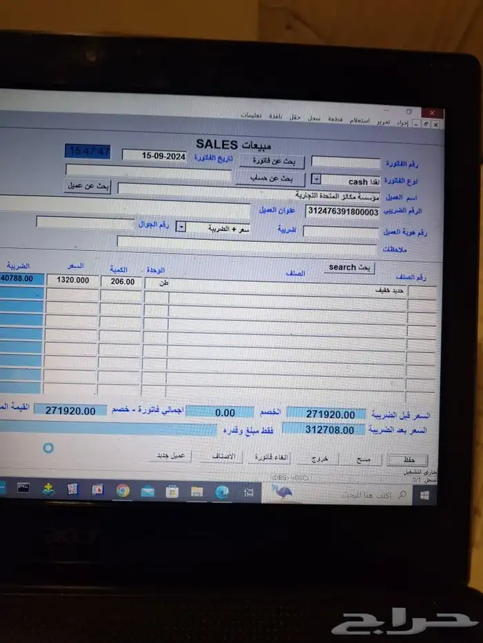 برنامج محاسبة كاشير سهل بسيط جداعليه ضمان لمدة سنةودعم فني 0