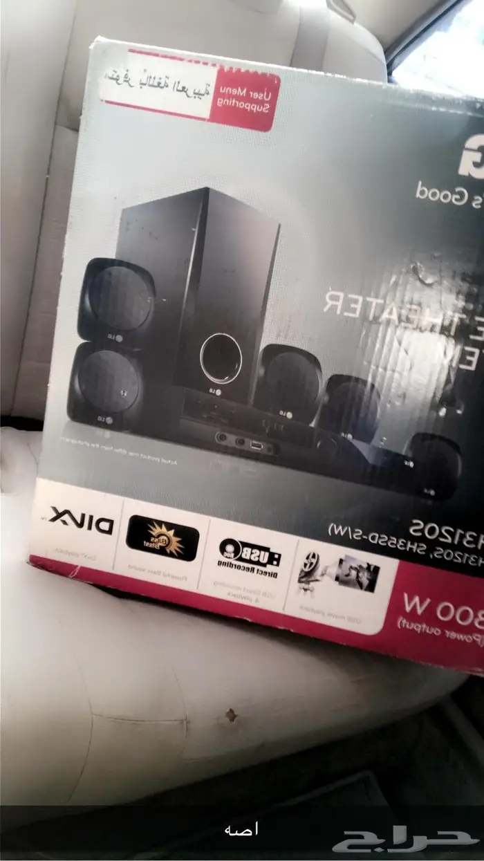 مسرح منزلي 1