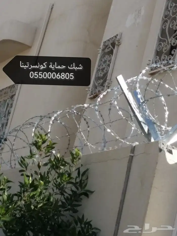 شبك حماية للاسوار كونسرتينا 9