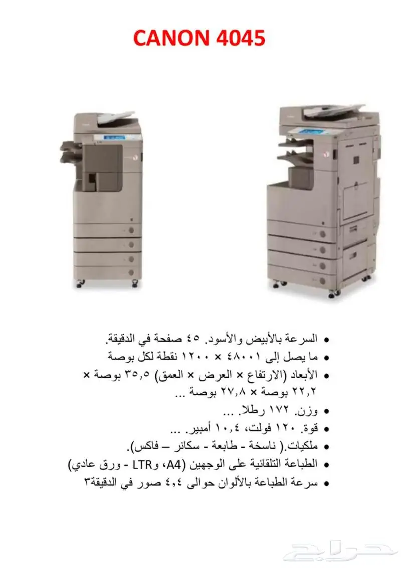 الات تصوير للبيع كاش وبالتقسيط 7