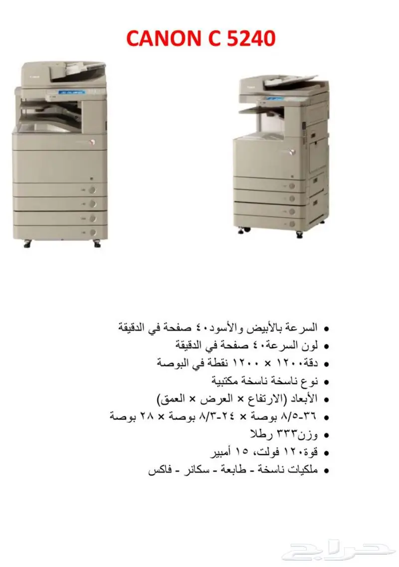 الات تصوير للبيع كاش وبالتقسيط 1