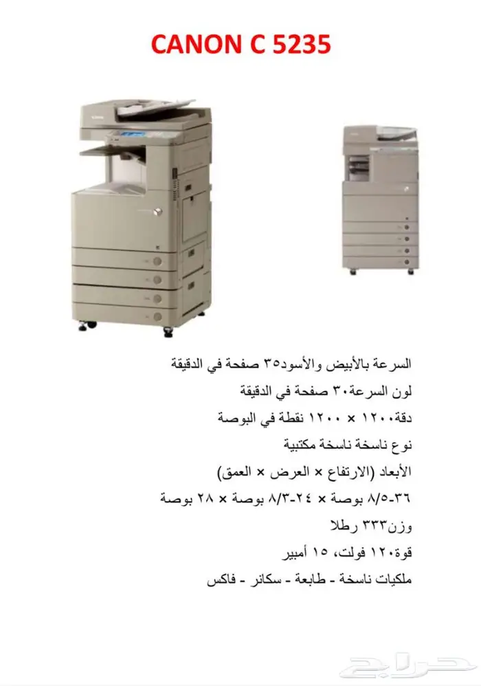 الات تصوير للبيع كاش وبالتقسيط 2