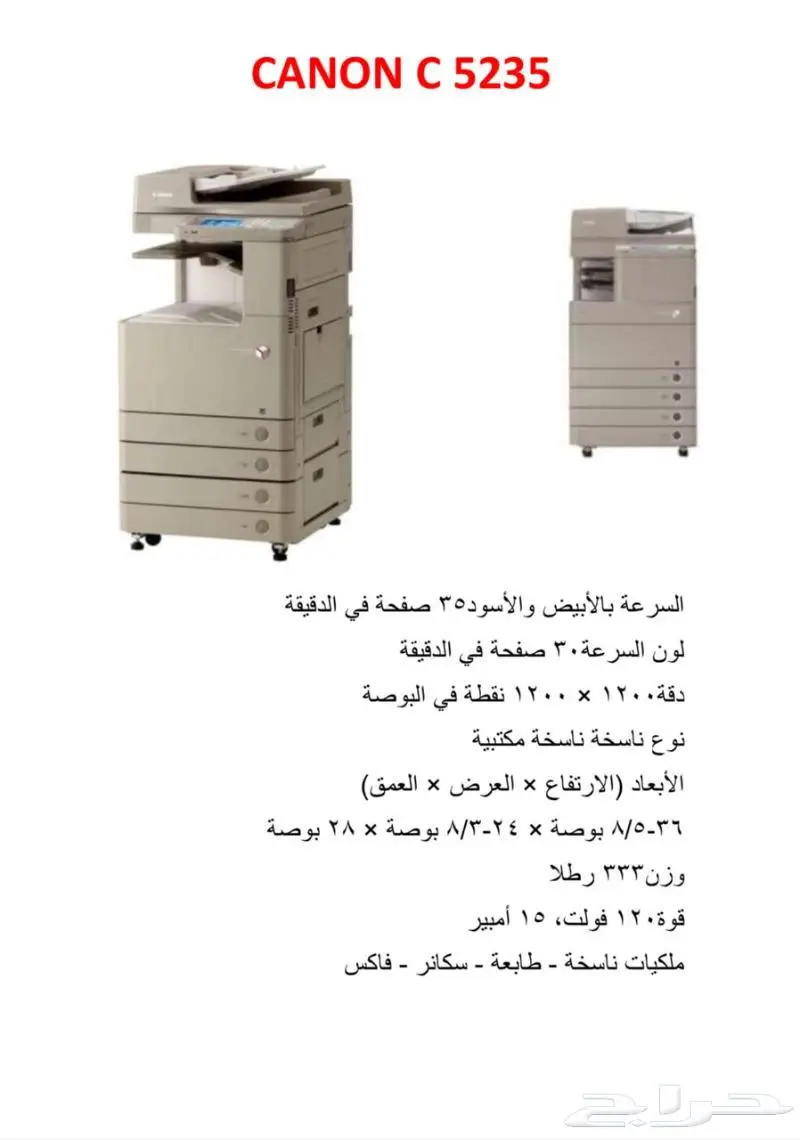 الات تصوير للبيع كاش وبالتقسيط 2
