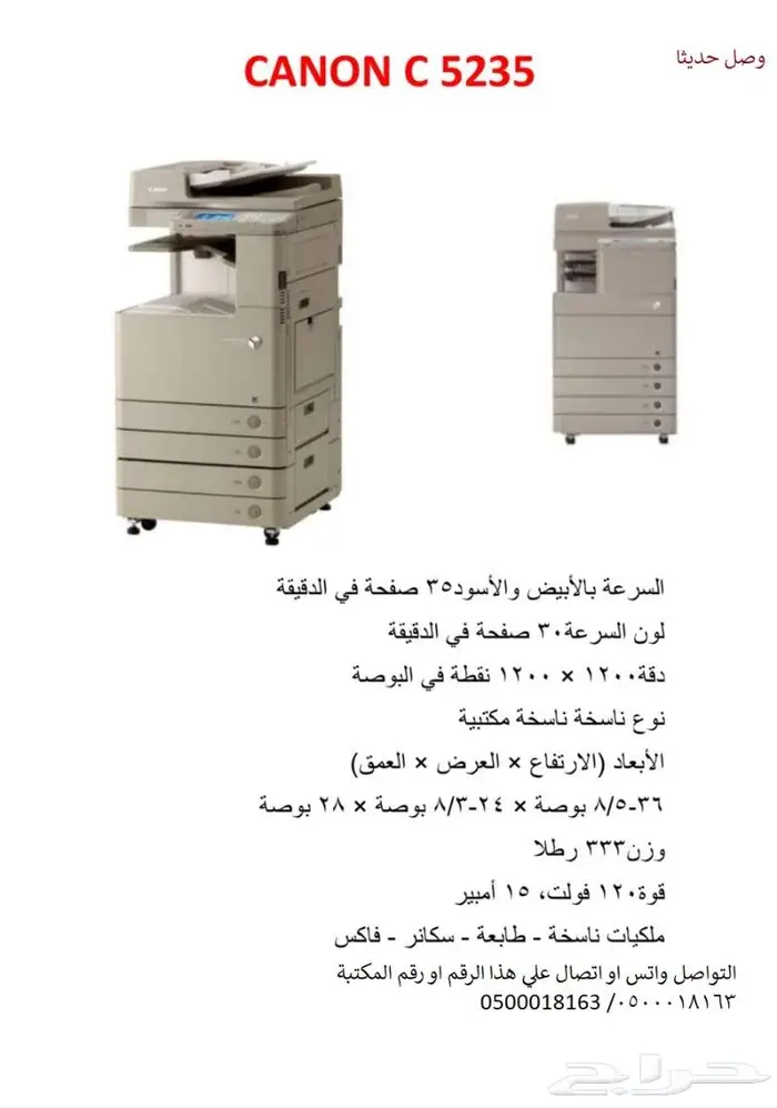 طابعات والات تصوير مجدده استيراد المانيا 9
