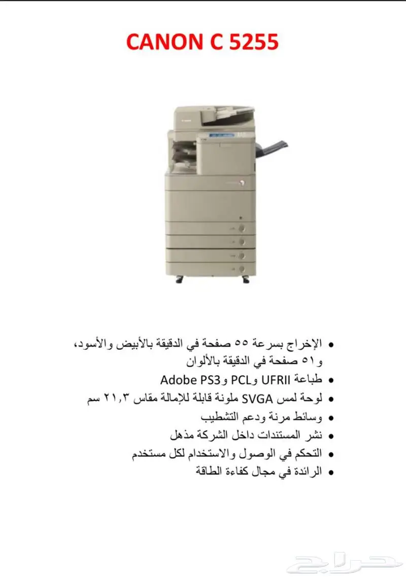 الات تصوير للبيع كاش وبالتقسيط 0