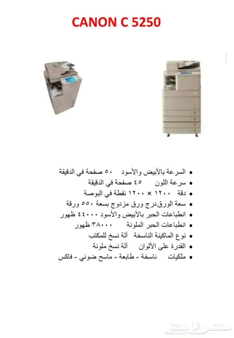 الات تصوير للبيع كاش وبالتقسيط 3