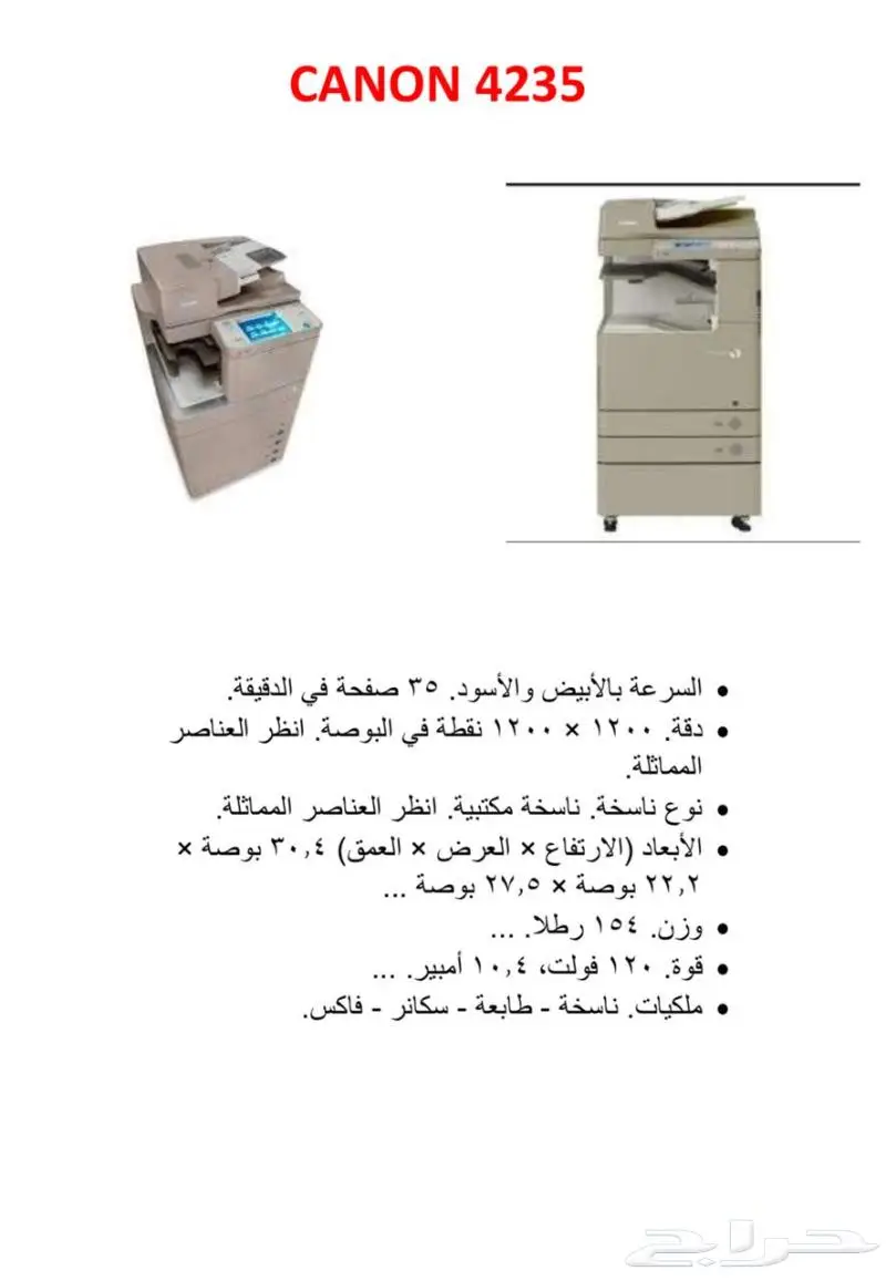 الات تصوير للبيع كاش وبالتقسيط 5