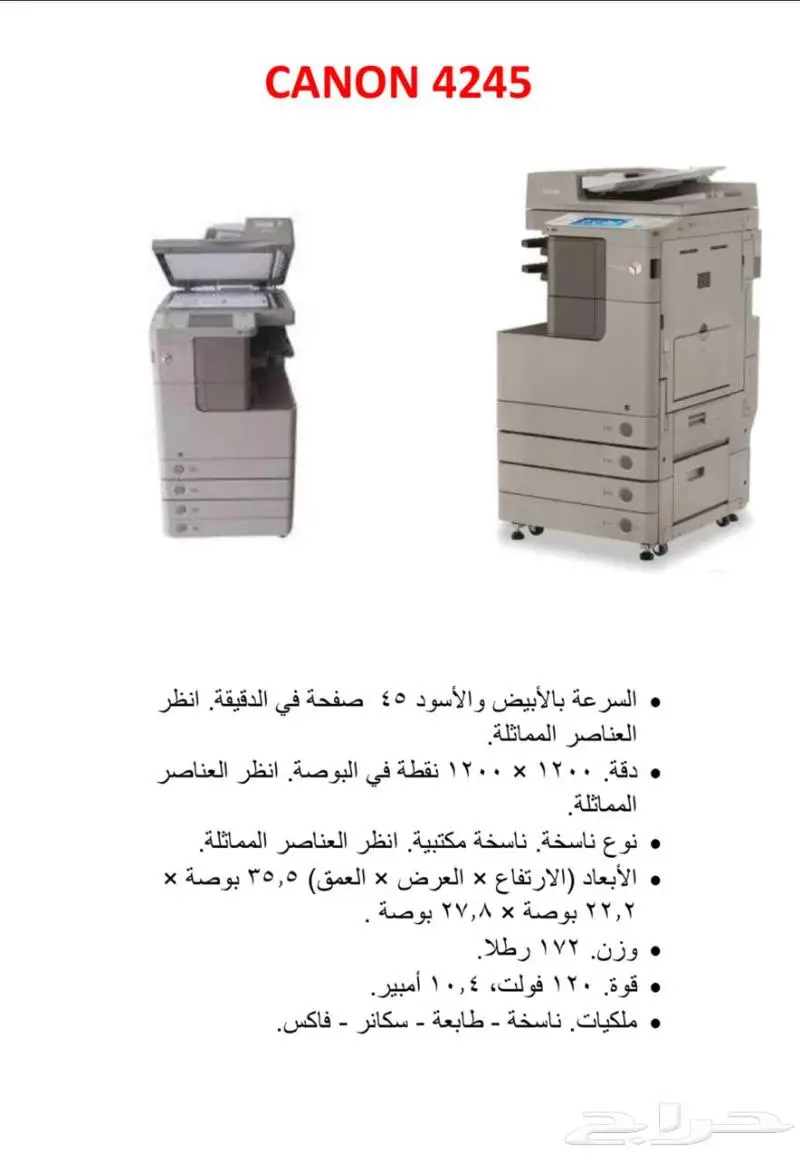 الات تصوير للبيع كاش وبالتقسيط 4