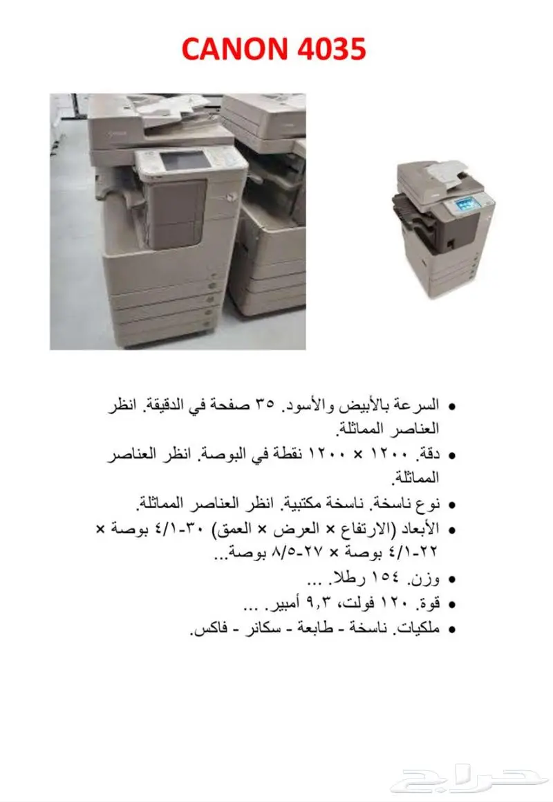 الات تصوير للبيع كاش وبالتقسيط 6