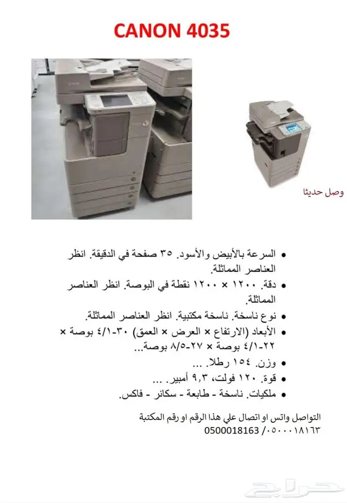 طابعات والات تصوير مجدده استيراد المانيا 7