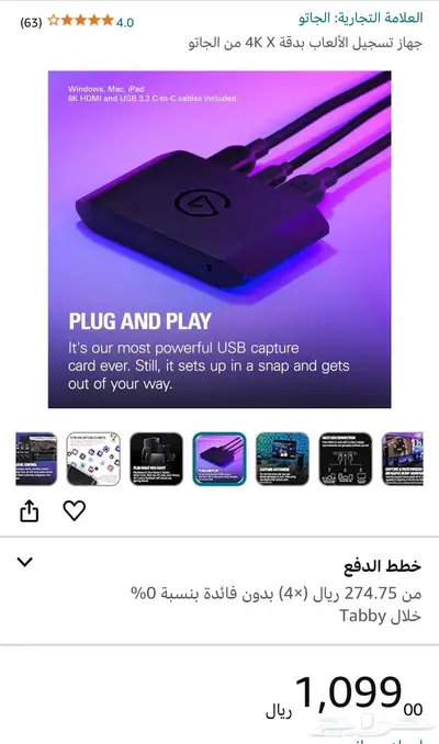 قطعة القاتو لتصوير4k 0