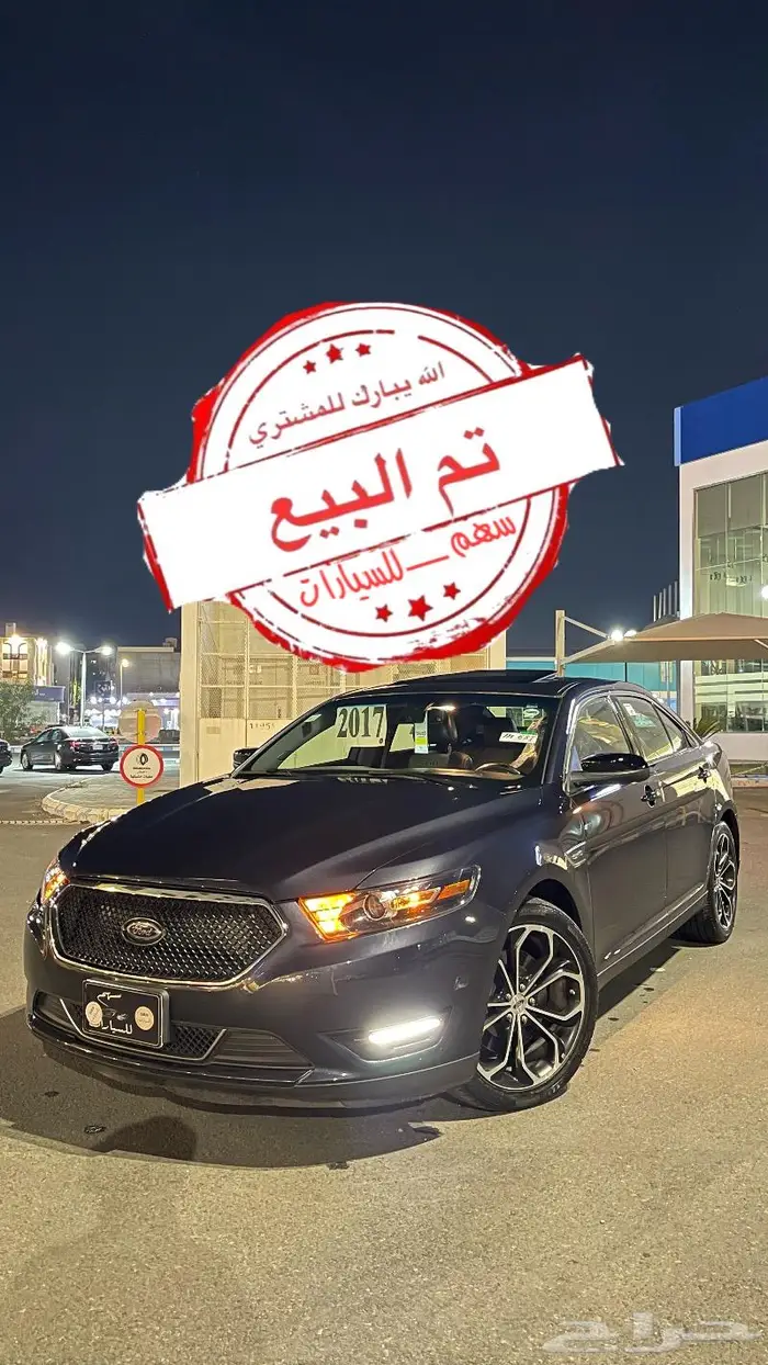 تم البيع تورس شو سعودي مخزن فل الفل سبورت بلاك اديشن vip 0