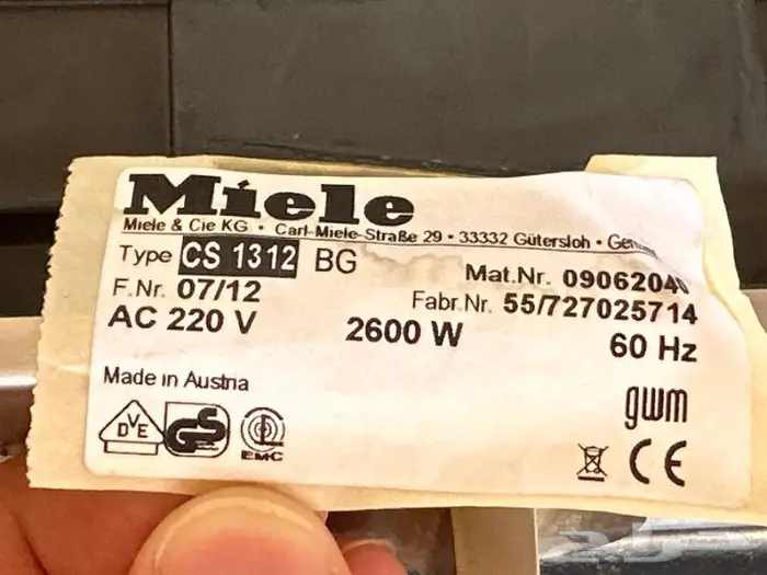 ميلة- شواية كهربائية 1