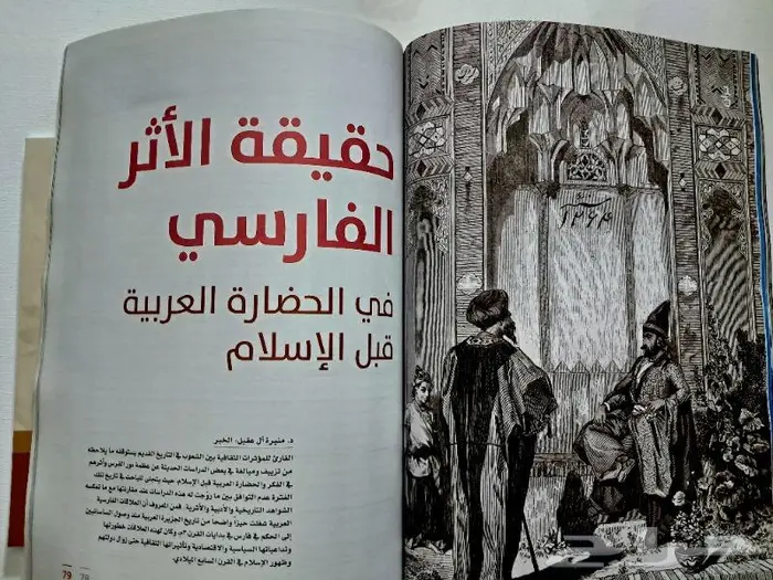 مجلات العربية والعربي وسيدتي 11