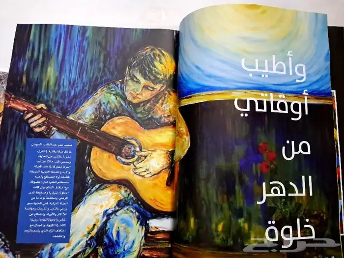مجلات العربية والعربي وسيدتي 13