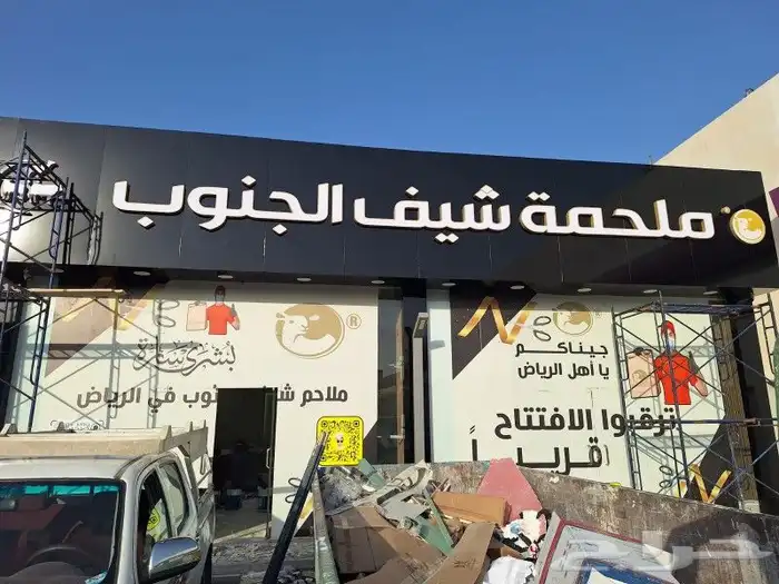 خطاط لوحات محلات 1