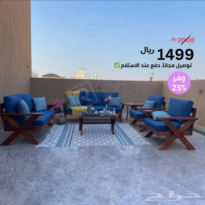جلسة خارجية كراسي للحدائق ( التوصيل مجانأ ) جلسات حوش 20