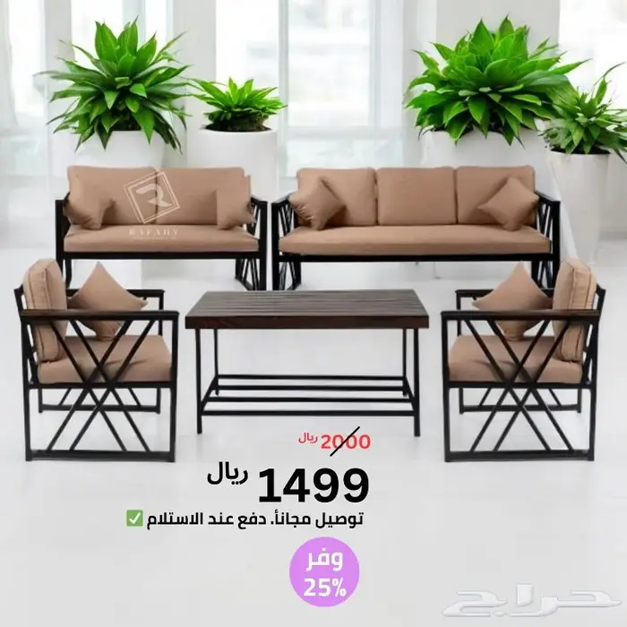 جلسة خارجية كراسي للحدائق ( التوصيل مجانأ ) جلسات حوش 8