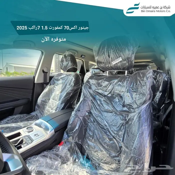 جيتور X70 كمفورت 2025 ( كاش _ تقسيط _يوجد نظام 50-50) 11