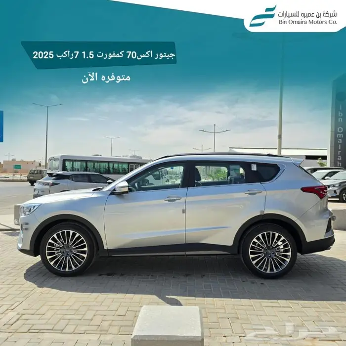 جيتور X70 كمفورت 2025 ( كاش _ تقسيط _يوجد نظام 50-50) 2