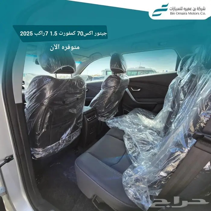 جيتور X70 كمفورت 2025 ( كاش _ تقسيط _يوجد نظام 50-50) 6