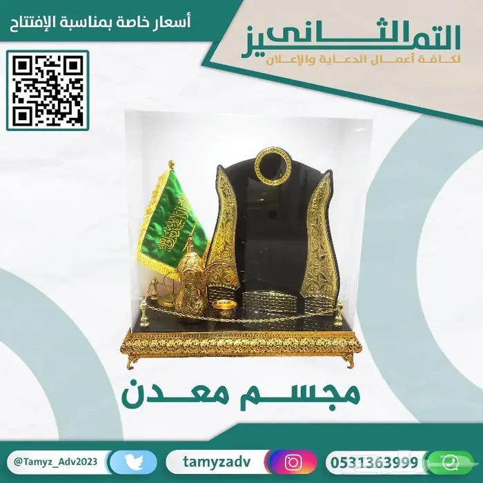 دروع تذكارية   دروع فاخره   دروع كريستال 0