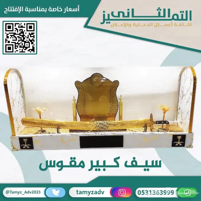 دروع تذكارية   دروع فاخره   دروع كريستال 1