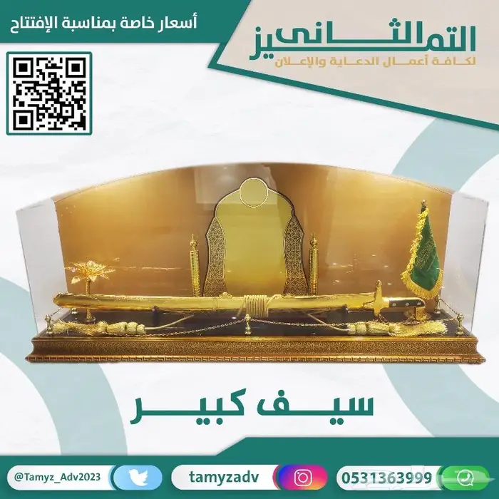 دروع تذكارية   دروع فاخره   دروع كريستال 2
