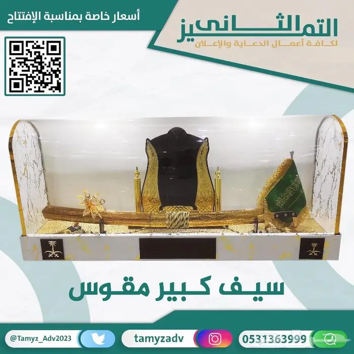 دروع تذكارية   دروع فاخره   دروع كريستال 3