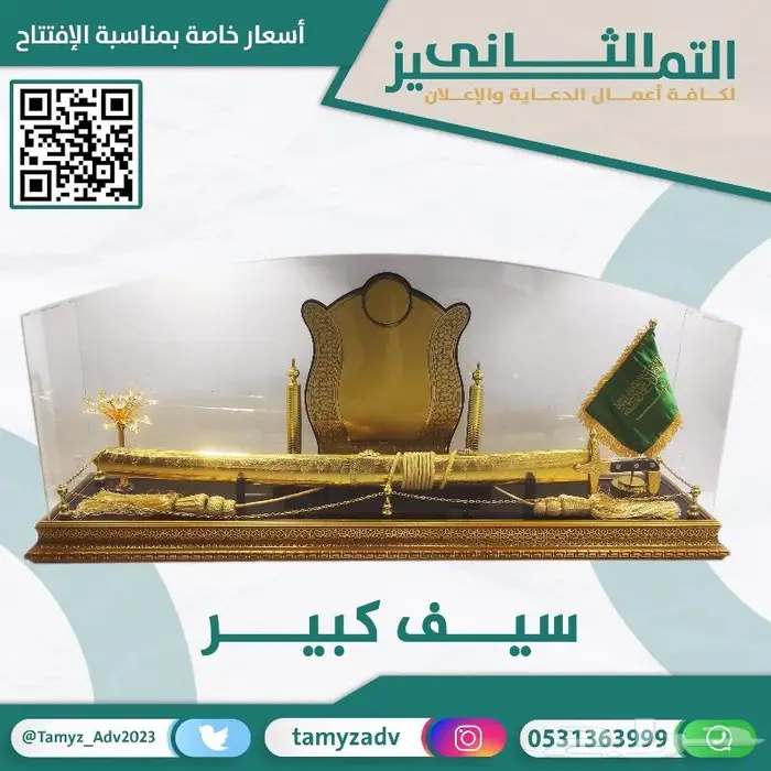 دروع تذكارية   دروع فاخره   دروع كريستال 4