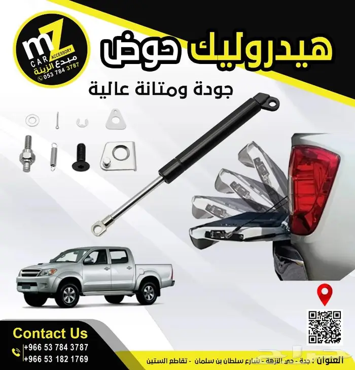 هيدروليد حوض 0