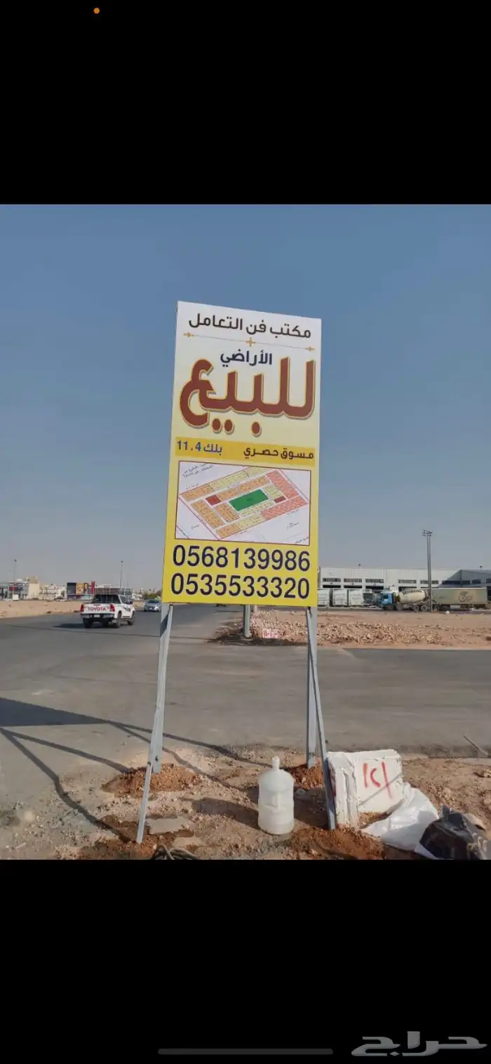 لوحات حديد مشاريع عقارية اعلام سواري 19