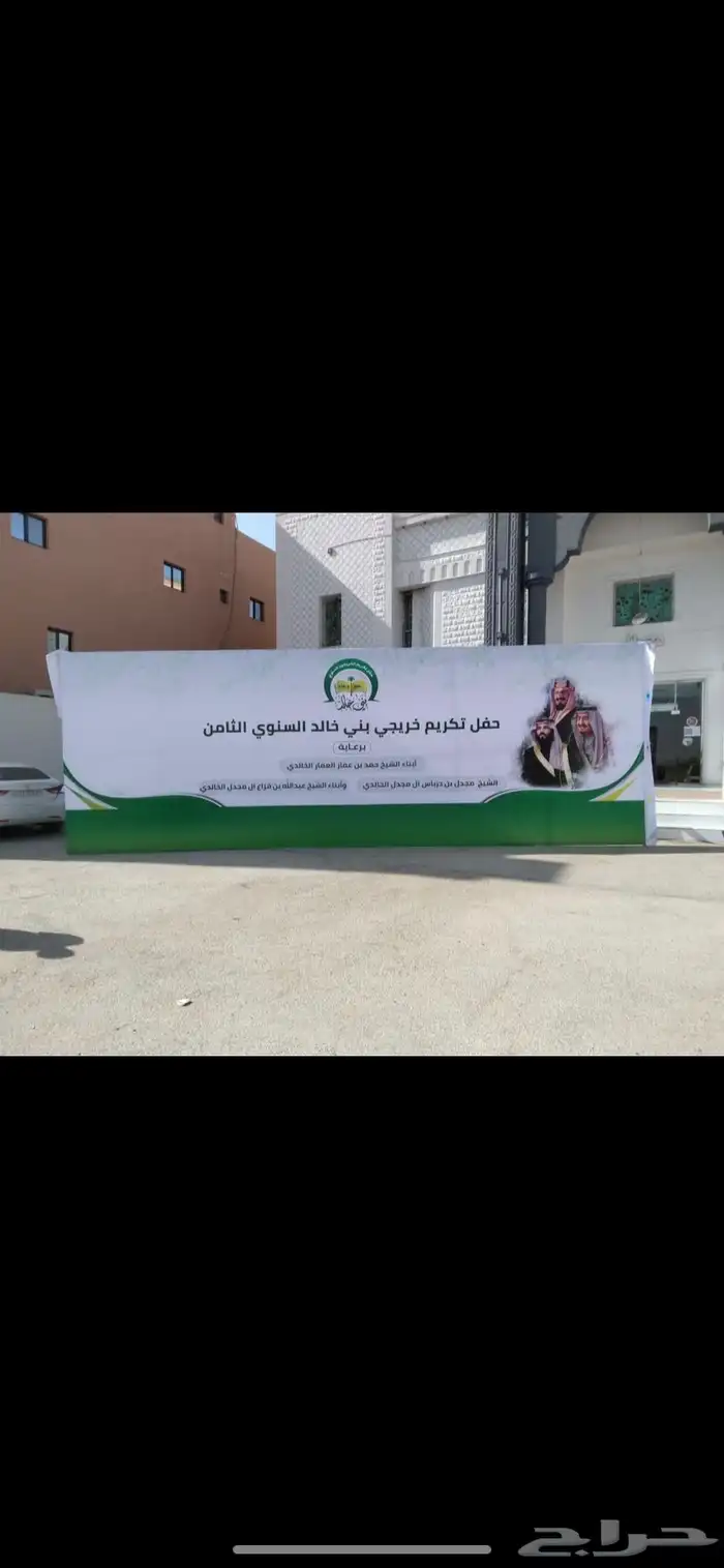 لوحات حديد مشاريع عقارية اعلام سواري 14