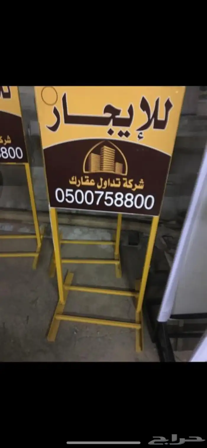 لوحات حديد مشاريع عقارية اعلام سواري 2