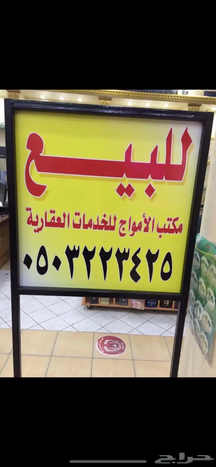 لوحات حديد مشاريع عقارية اعلام سواري 12