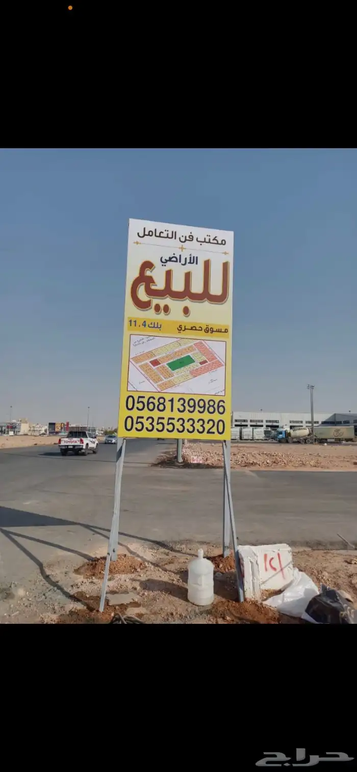 لوحات حديد مشاريع عقارية اعلام سواري 20