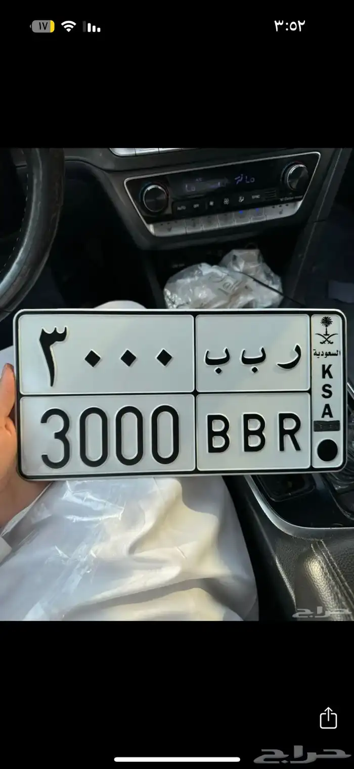 لوحة سيارة للبيع 0