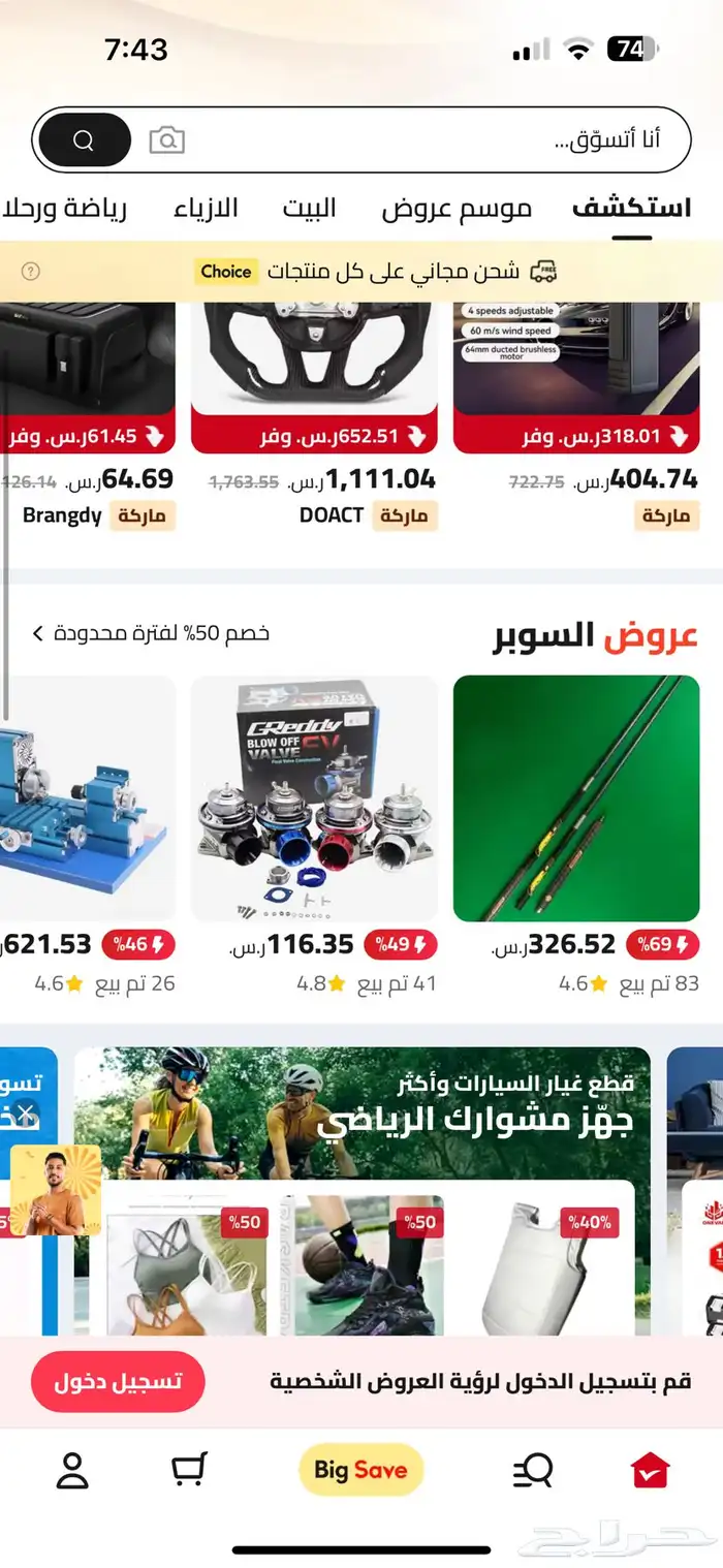 طلبات اونلاين مواقع خارجية 0