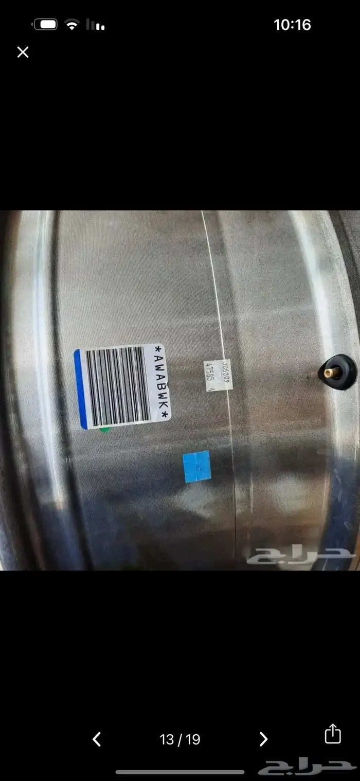 جنوط جمس سيرا موديل 2022اصلي مقاس 18 6