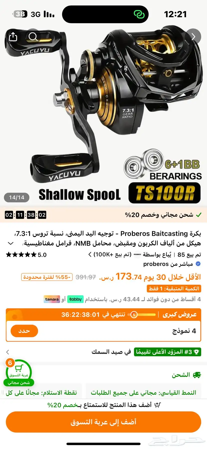 مكينه صيد احترافيه 2