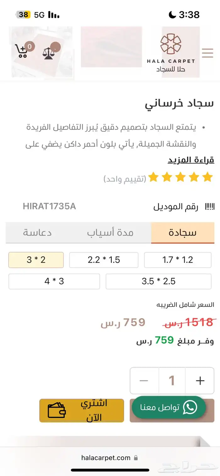 سجاد خرساني تركي 2x3 2
