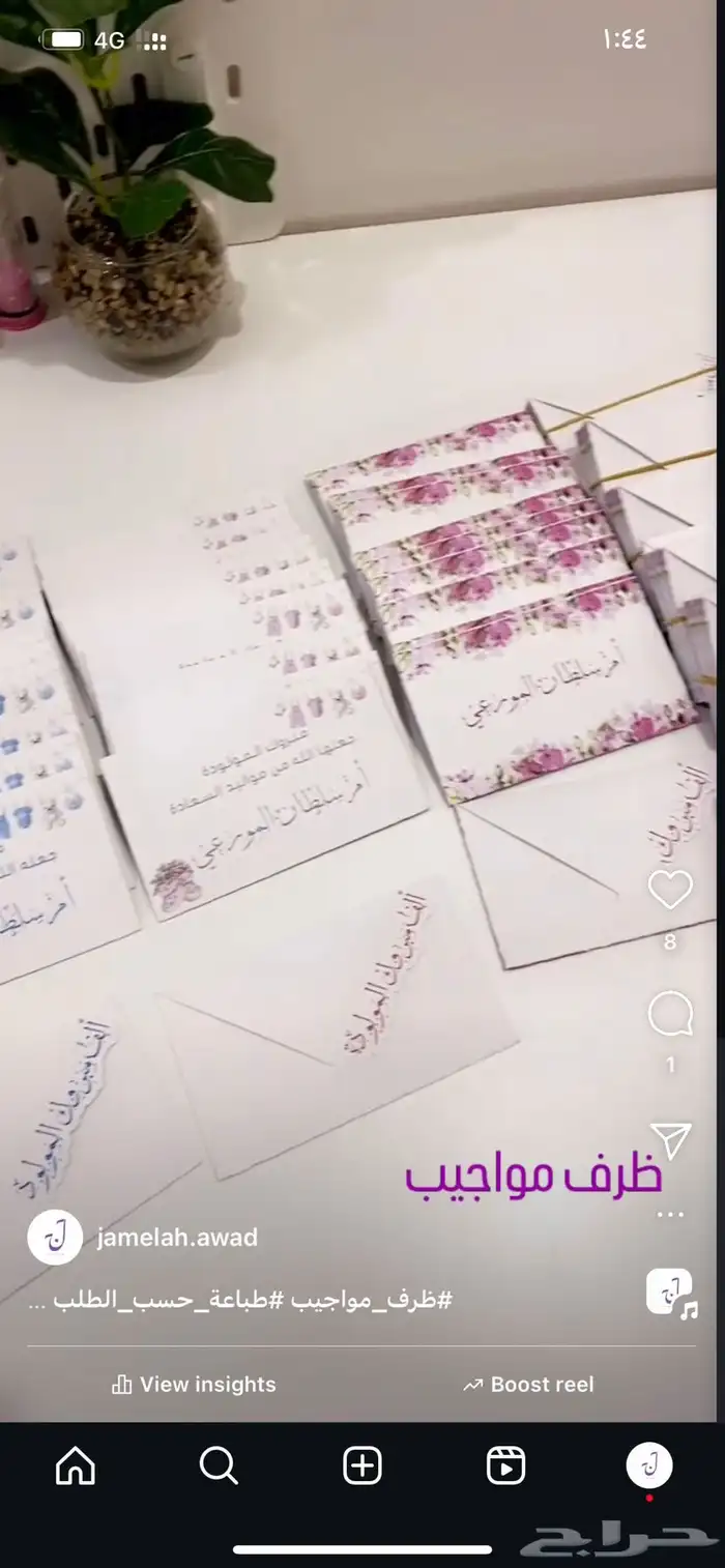 ظرف مواجيب 5