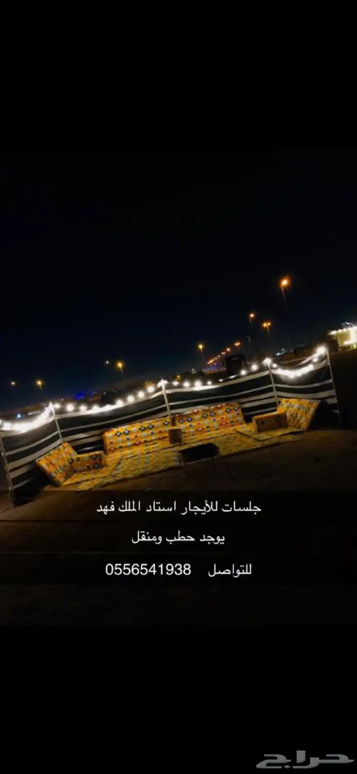 خيام وجلسات للايجار 0