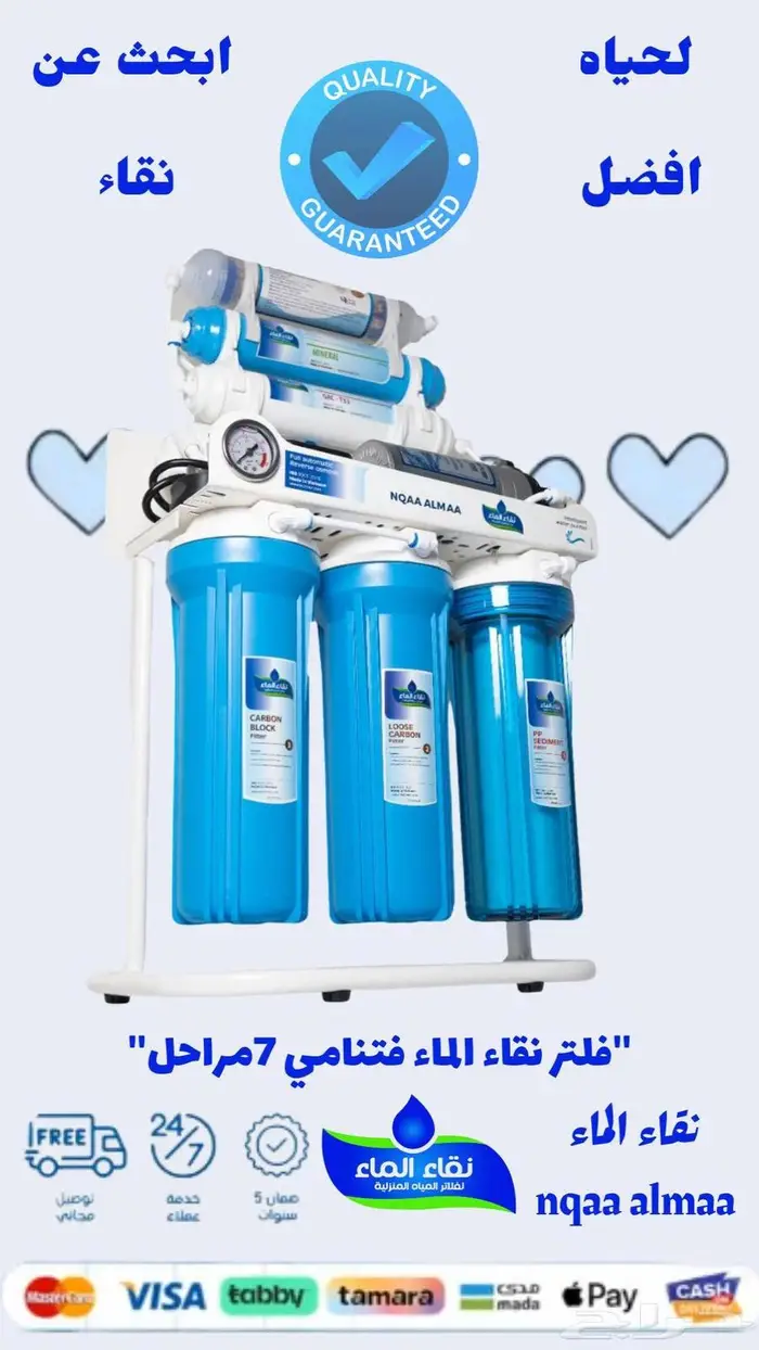محطه تحليه منزليه _ افضل اسعار للفلاتر _ صيانتك عندنا 3