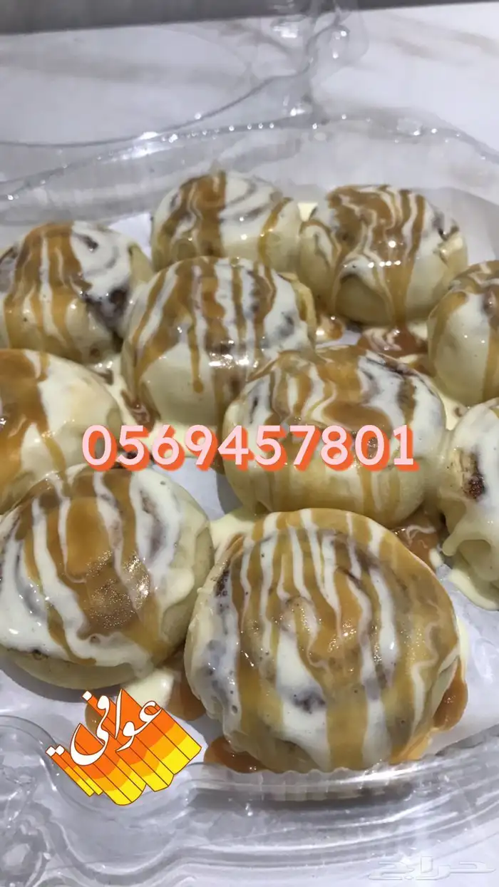 ألذ سينابون وكوكيز وكيكة تمر بالمدينة 0
