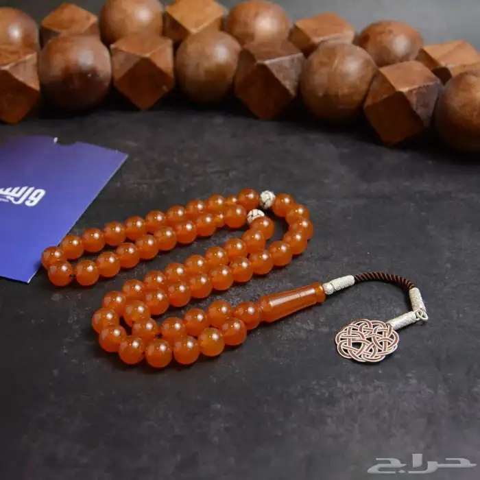 سبحة زعفراني مشمشي طرابزونه فضة 1