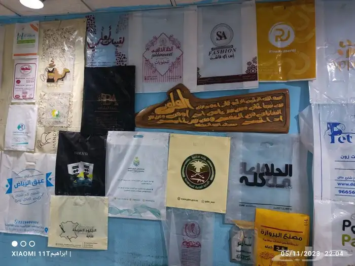 طباعة اكياس بلاستيك 6