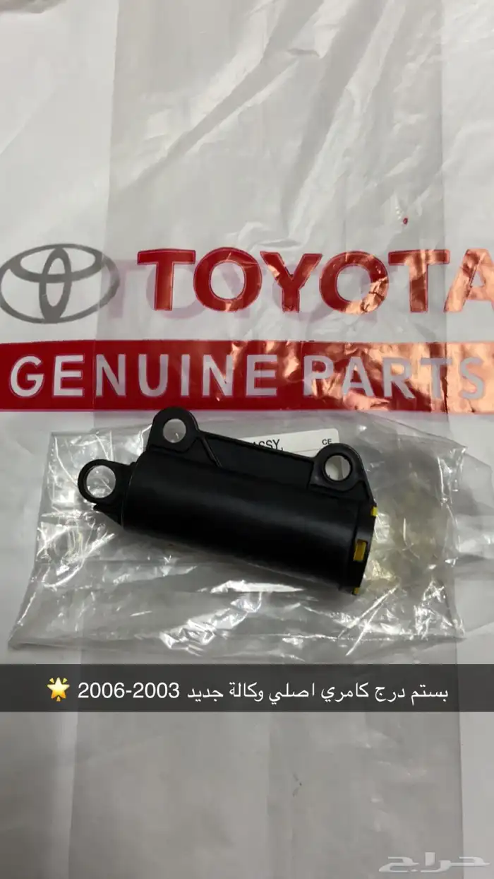 بستم درج كامري 1993-2011 0