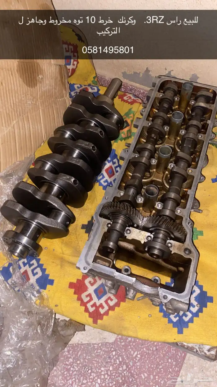راس برادو 3RZ وكرنك 10 توه مخروط جاهز 0